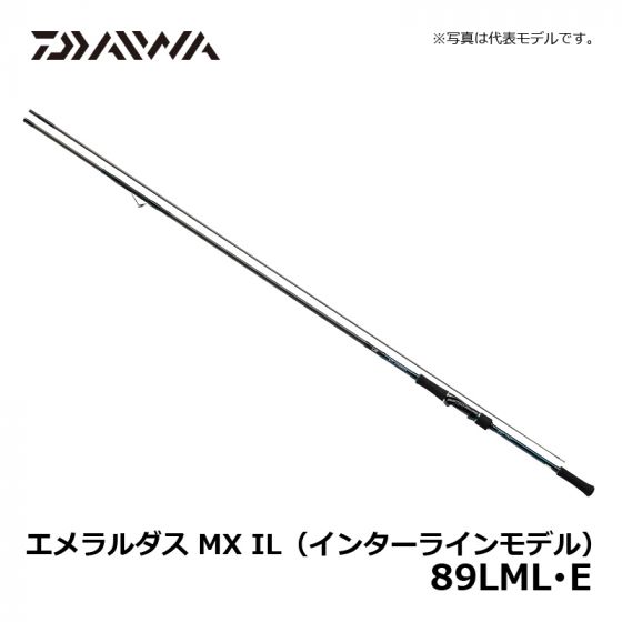 ダイワ Daiwa エメラルダス Mx Il lml E 19年7月発売予定 の釣具販売 通販ならfto フィッシングタックルオンライン