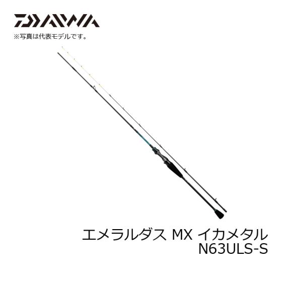 東京公式通販 ダイワ Daiwa イカメタルロッド エメラルダス Mx Im N63uls S 釣り竿 商品はお値下げ可能 Dracarlamattar Com Br