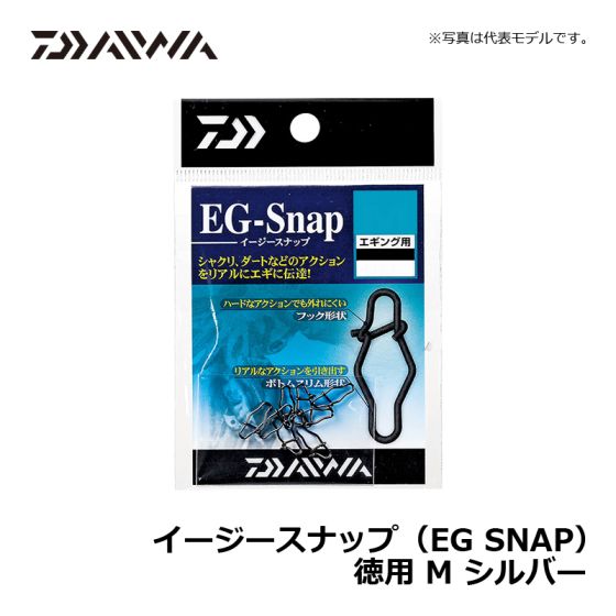 ダイワ Daiwa イージースナップ Eg Snap M 徳用 シルバーの釣具販売 通販ならfto フィッシングタックルオンライン