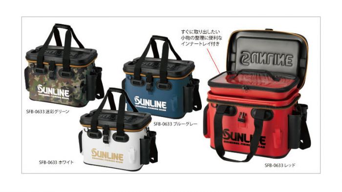 市場 サンライン ワイドロータックルバッグ SFB-0642
