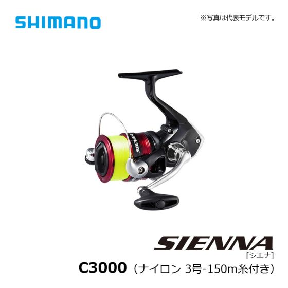 シマノ Shimano 19 シエナ C3000 ナイロン 3号 150m糸付き の釣具販売 通販ならfto フィッシングタックルオンライン