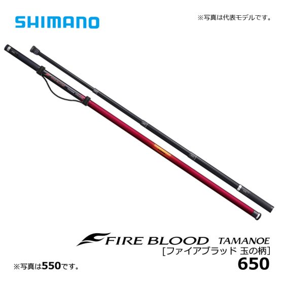 シマノ Shimano 19 ファイアブラッド 玉の柄 650の釣具販売 通販ならfto フィッシングタックルオンライン