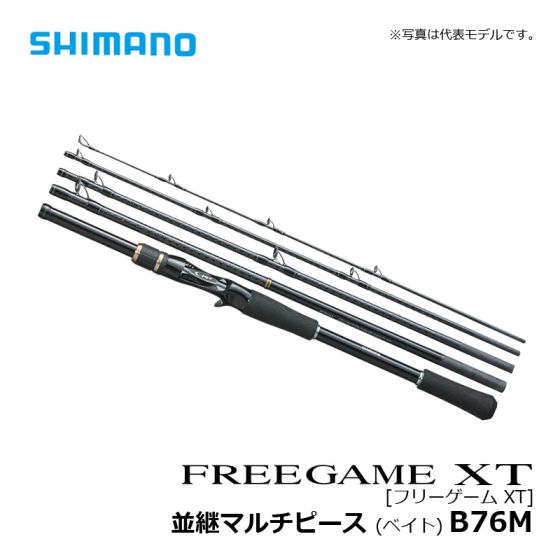 シマノ (Shimano) フリーゲーム XT 並継マルチピース (ベイト) B76M シマノ (Shimano) フリーゲーム XT 並継マルチピース (ベイト) B76M