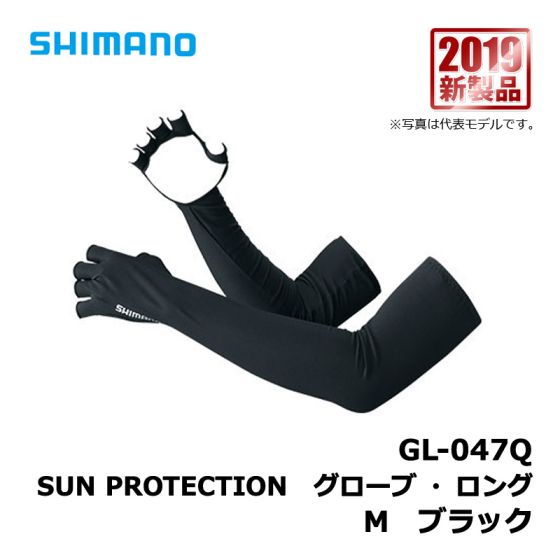 シマノ Shimano Gl 047q Sun Protection グローブ ロング M ブラックの釣具販売 通販ならfto フィッシングタックルオンライン シマノ Shimano Gl 047q Sun Protection グローブ ロング M ブラックの釣具販売 通販ならfto フィッシングタックルオンライン