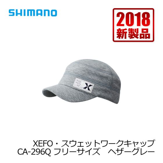 シマノ Shimano Ca 296q Xefo スウェットワークキャップ フリーサイズ ヘザーグレー の釣具通販ならfto