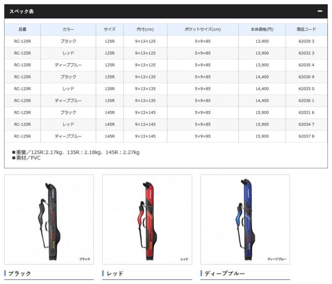 シマノ Shimano Rc 125r ロッドケース Xt Slim 135r 135cm ブラック の釣具通販ならfto