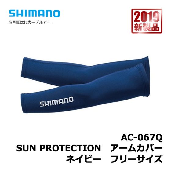 シマノ Shimano Ac 067q Sun Protection アームカバー ネイビー フリーサイズの釣具販売 通販ならfto フィッシングタックルオンライン