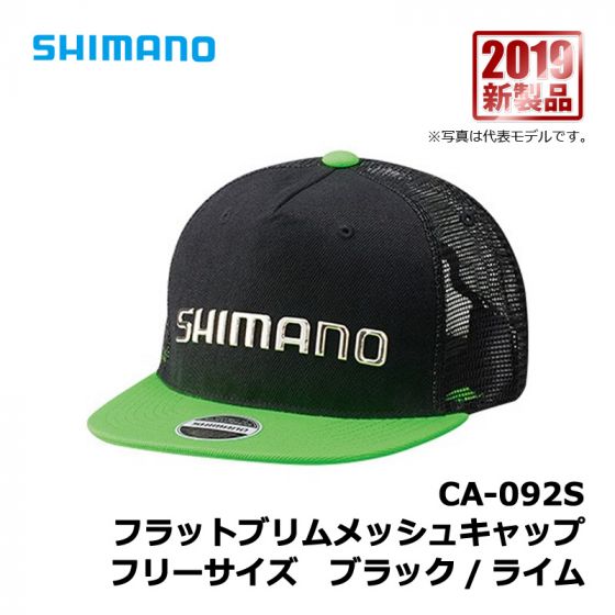 シマノ Shimano Ca 092s フラットブリムメッシュキャップ ブラック ライム フリーサイズの釣具販売 通販ならfto フィッシングタックルオンライン