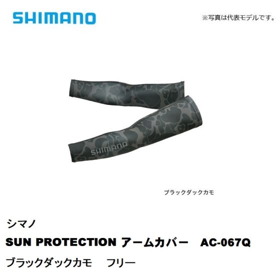 シマノ Shimano Ac 067q Sun Protection アームカバー S カーキダックカモ釣具販売 通販ならfto フィッシングタックルオンライン