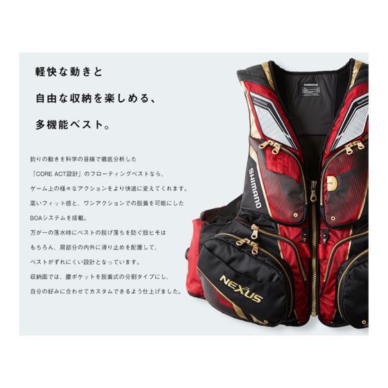 シマノ Vf 112t Nexus フローティングベスト リミテッドプロ Xl リミテッドブラック の釣具販売 通販ならfto フィッシングタックルオンライン