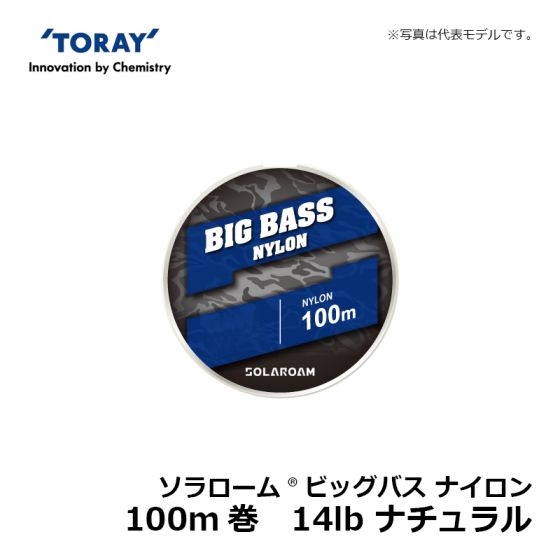 直送便 東レ ソラローム Bigbassナイロン 14lbの釣具販売 通販ならfto フィッシングタックルオンライン 受発注 Www Dultay Com 直送便 東レ ソラローム Bigbassナイロン 14lbの釣具販売 通販ならfto フィッシングタックルオンライン 受発注 Www Dultay Com