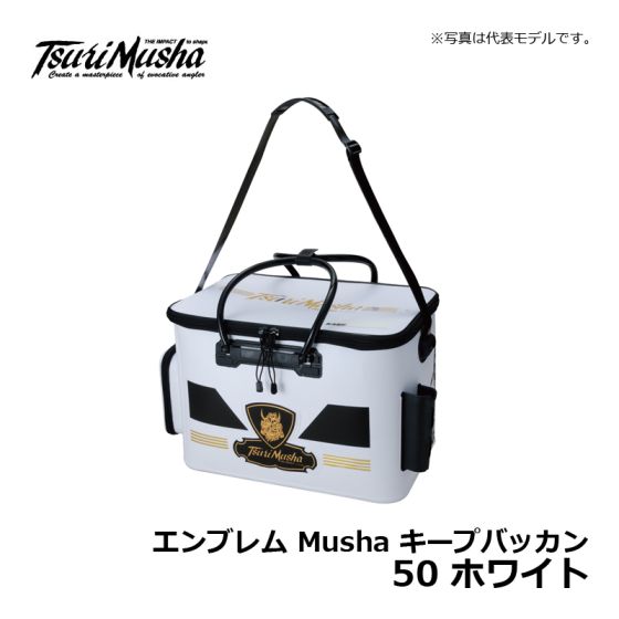 釣武者 Tsurimusya エンブレム Musha キープバッカン 50 ホワイトの釣具販売 通販ならfto フィッシングタックルオンライン