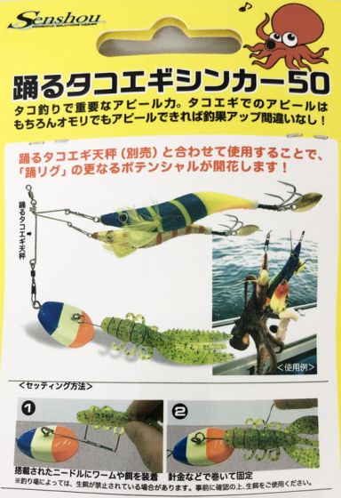 船匠 踊るタコエギシンカー 50 レッドグローストライプの釣具販売 通販ならfto フィッシングタックルオンライン