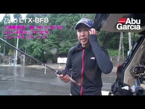 アブ Abu Revo Ltx Bf8 L レボ エルティーエックス Bf8 L 左巻 の釣具通販ならfto