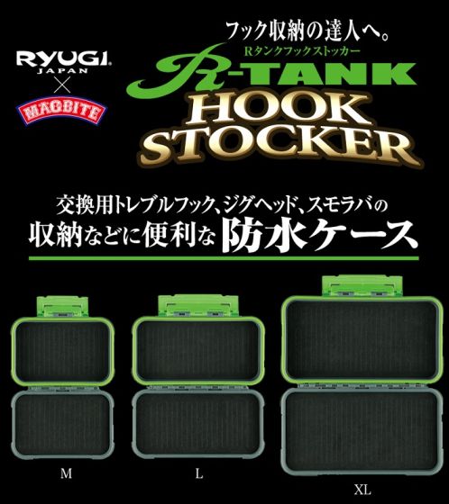 リューギ R タンク R Tank フックストッカー M