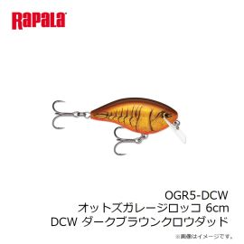 ラパラジャパン　OGR5-DCW オットズガレージロッコ 6cm DCW ダークブラウンクロウダッド