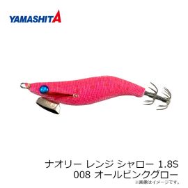 ヤマリア　ナオリー レンジ シャロー 1.8S 008 オールピンクグロー