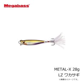 メガバス　METAL-X メタルX 7g LZ アユ