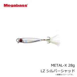 メガバス　METAL-X メタルX 7g LZ アユ