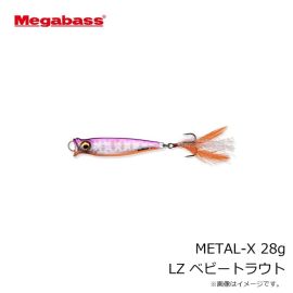 メガバス　METAL-X メタルX 7g LZ アユ