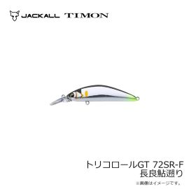 ティモン　トリコロールGT 72SR-F 長良鮎遡り