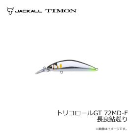 ティモン　トリコロールGT 72MD-F 長良鮎遡り