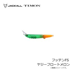 ティモン　フッテンFS ヤジーフロートメロン