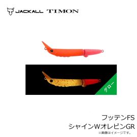ティモン　フッテンFS シャインWオレピンGR
