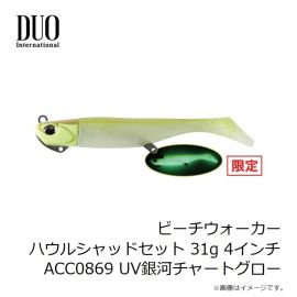 デュオ　ビーチウォーカー ジャンゴグラブセット 27g ACC0877 UVストロングシルバー
