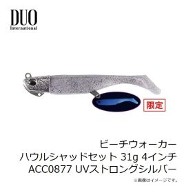 デュオ　ビーチウォーカー ジャンゴグラブセット 27g ACC0877 UVストロングシルバー