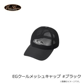 エバーグリーン　EGクールメッシュキャップ #ブラック
