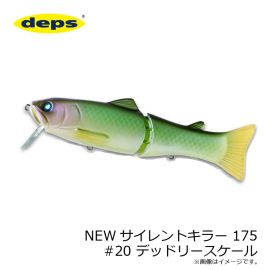 デプス　NEWサイレントキラー 175 #20 デッドリースケール