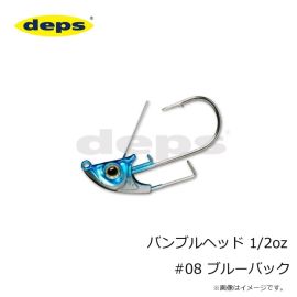 デプス　バンブルヘッド 1/2oz #08 ブルーバック