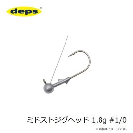 デプス　ミドストジグヘッド 1.8g #1/0