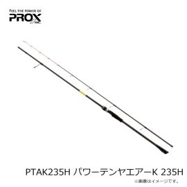 プロックス　PTAK235H パワーテンヤエアーK 235H