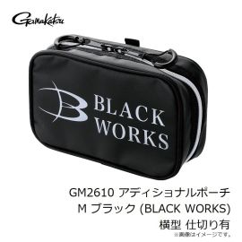 がまかつ　GM2610 アディショナルポーチ M ブラック (BLACK WORKS) 横型 仕切り有