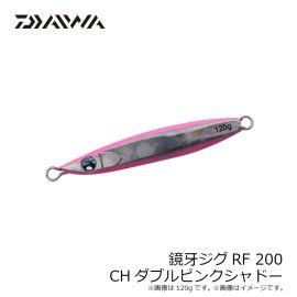 ダイワ　鏡牙ジグRF 200 CHダブルピンクシャドー