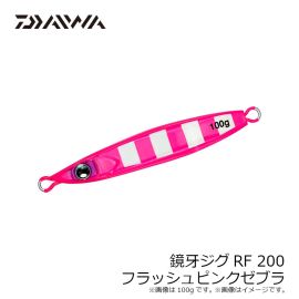 ダイワ　鏡牙ジグRF 200 CHダブルピンクシャドー