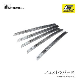 ハイドアップ　アミストッパー M