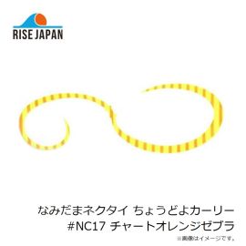 ライズジャパン　なみだまネクタイ ちょうどよカーリー #NC17 チャートオレンジゼブラ