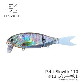 アイスフォーゲル　Petit Slowth プチスロース 110 #13 ブルーギル