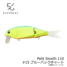 アイスフォーゲル　Petit Slowth プチスロース 110 #15 ブルーバックチャート