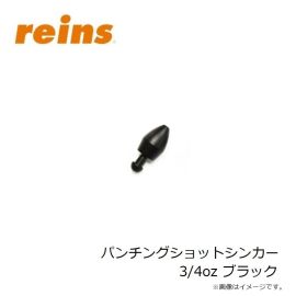 レイン　パンチングショットシンカー 3/4oz ブラック