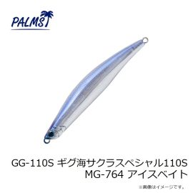 パームス　GG-110S ギグ海サクラスペシャル110S MG-764 アイスベイト