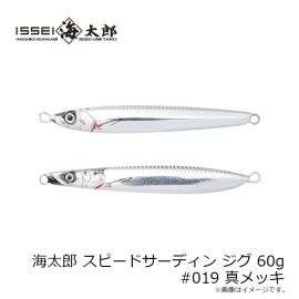 一誠　海太郎 スピードサーディン ジグ 60g #006 アカキン