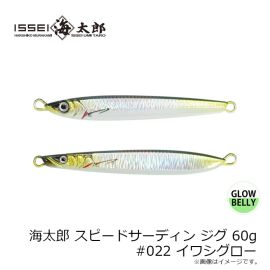 一誠　海太郎 スピードサーディン ジグ 60g #006 アカキン