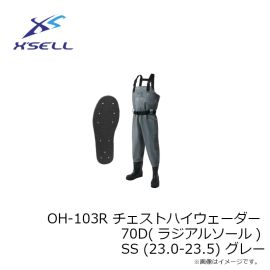 エクセル　OH-103F チェストハイウェーダー 70D(フェルトソール) 4L (28.0-29.0) グレー
