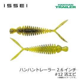 一誠　ハンハントレーラー 2.6インチ #07 グリーンパンプキン