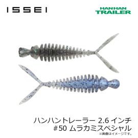 一誠　ハンハントレーラー 2.6インチ #07 グリーンパンプキン