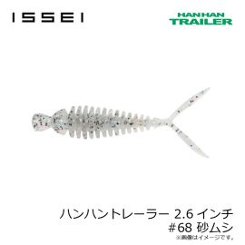 一誠　ハンハントレーラー 2.6インチ #07 グリーンパンプキン